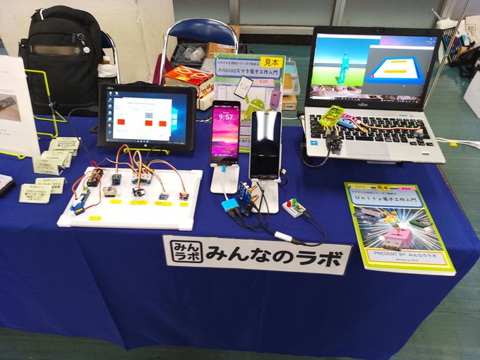 電子工作便利グッズ