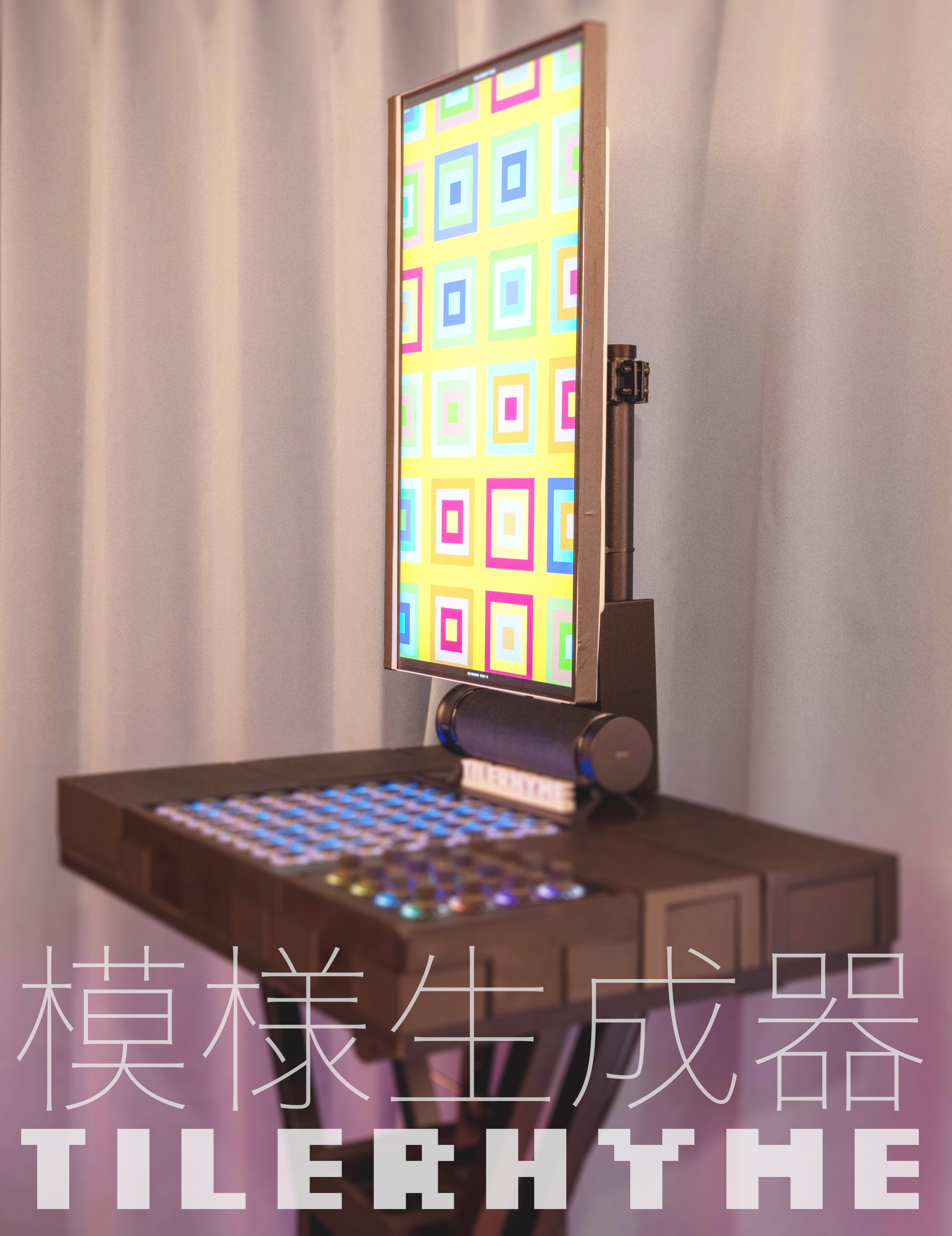 TILERHYME-模様生成器