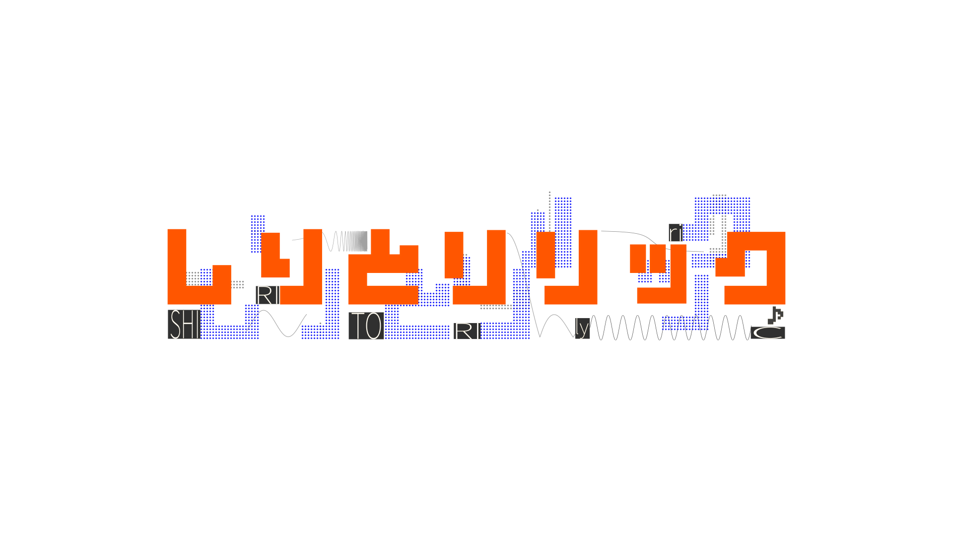しりとリリック
